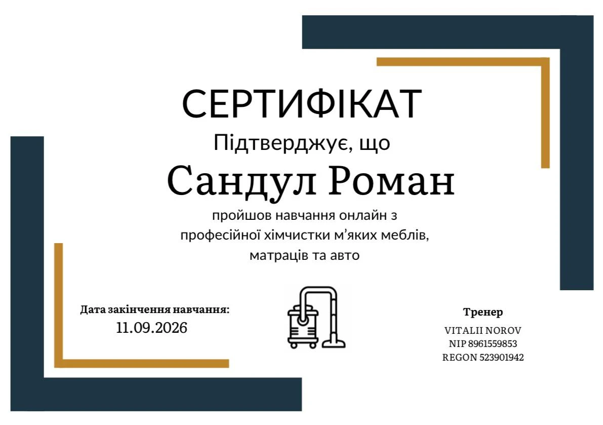 Сертифікат навчання професійній хімчистці меблів, матраців та авто